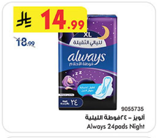 available at Bin Dawood in KSA, Saudi Arabia, Saudi - Khamis Mushait