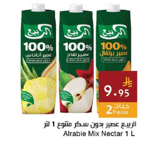 available at اسواق هلا in مملكة العربية السعودية, السعودية, سعودية - جدة
