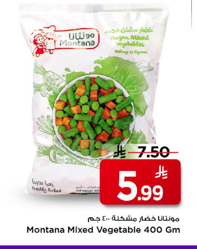 available at Mark & Save in KSA, Saudi Arabia, Saudi - Riyadh