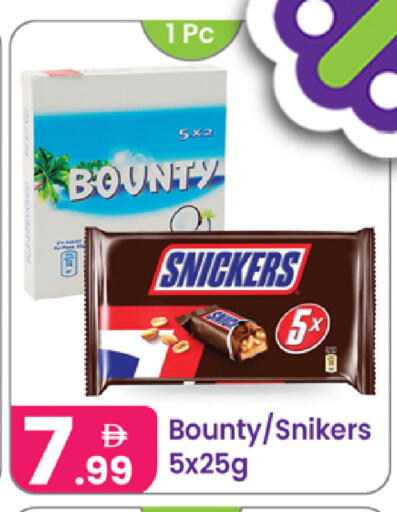 available at Al Nahda Gifts Center in UAE - Sharjah / Ajman