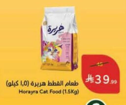 available at Hyper Panda in KSA, Saudi Arabia, Saudi - Khamis Mushait
