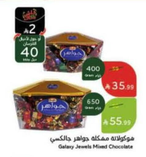 available at Hyper Panda in KSA, Saudi Arabia, Saudi - Al Majmaah