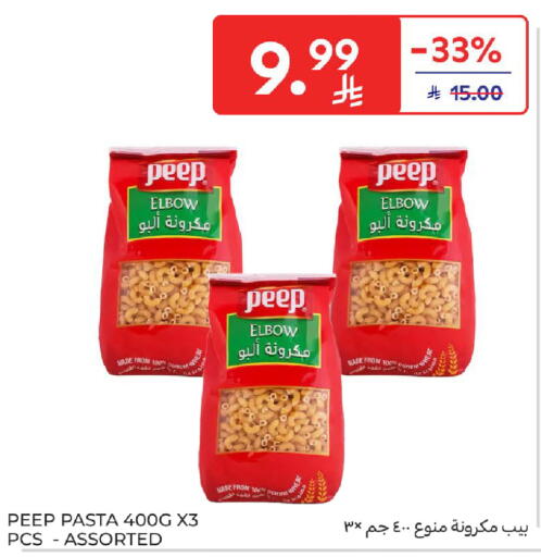 available at كارفور in مملكة العربية السعودية, السعودية, سعودية - المدينة المنورة