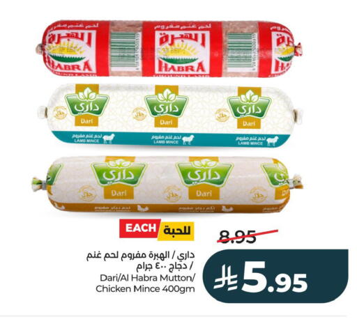 available at لولو هايبرماركت in مملكة العربية السعودية, السعودية, سعودية - الخبر‎