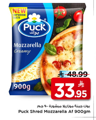 available at مارك & سيف in مملكة العربية السعودية, السعودية, سعودية - الأحساء‎