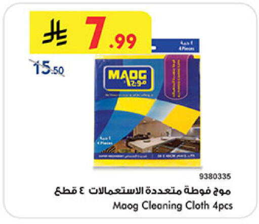 available at Bin Dawood in KSA, Saudi Arabia, Saudi - Khamis Mushait