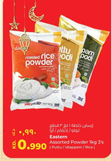 available at Lulu Hypermarket  in Kuwait - Kuwait City