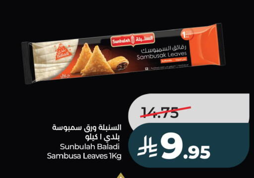 available at LULU Hypermarket in KSA, Saudi Arabia, Saudi - Al Khobar
