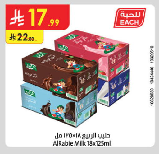 available at الدانوب in مملكة العربية السعودية, السعودية, سعودية - الرياض
