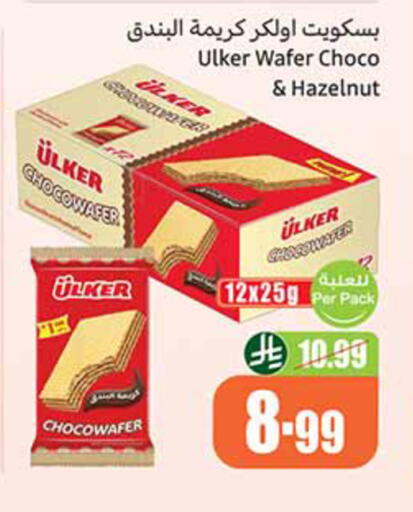 available at أسواق عبد الله العثيم in مملكة العربية السعودية, السعودية, سعودية - المجمعة