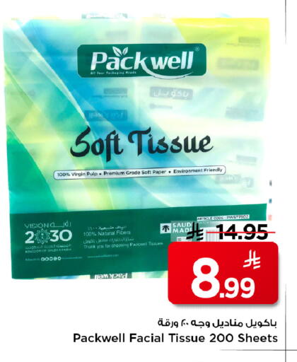 available at مارك & سيف in مملكة العربية السعودية, السعودية, سعودية - الأحساء‎