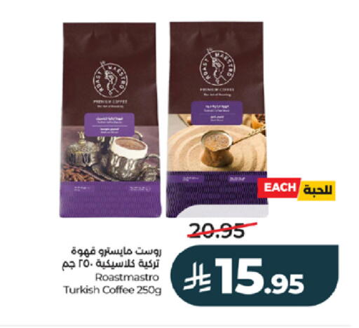 available at لولو هايبرماركت in مملكة العربية السعودية, السعودية, سعودية - خميس مشيط