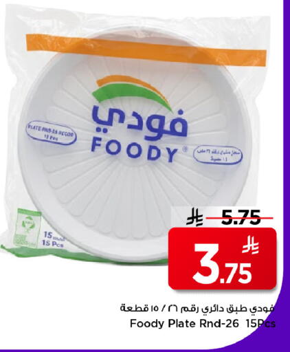 available at Mark & Save in KSA, Saudi Arabia, Saudi - Riyadh
