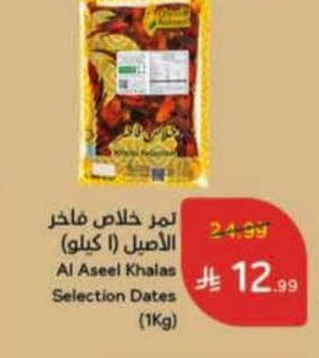 available at Hyper Panda in KSA, Saudi Arabia, Saudi - Jeddah
