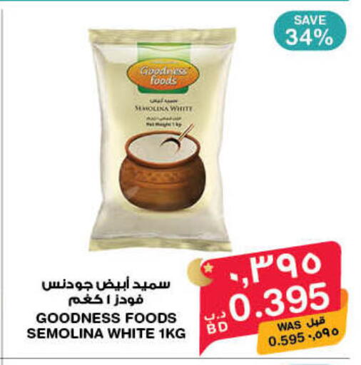 available at ميغا مارت و ماكرو مارت in البحرين