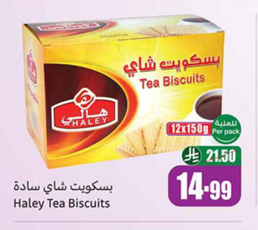 available at أسواق عبد الله العثيم in مملكة العربية السعودية, السعودية, سعودية - الخرج
