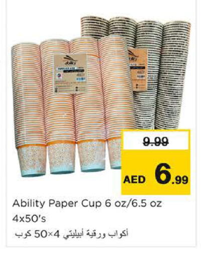 available at Nesto Hypermarket in UAE - Al Ain