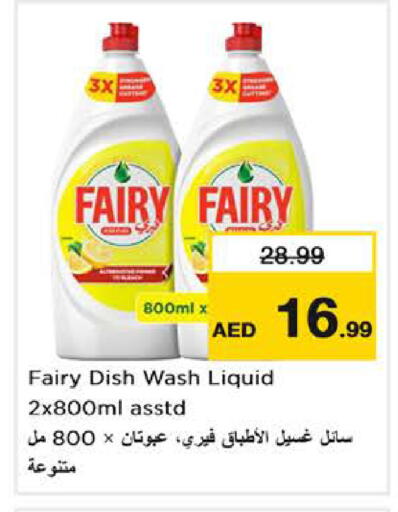 available at Nesto Hypermarket in UAE - Dubai