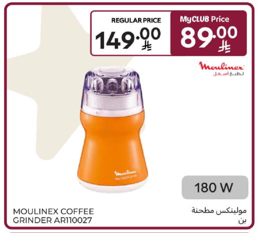 available at Carrefour in KSA, Saudi Arabia, Saudi - Medina