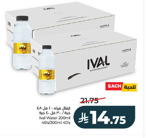 available at لولو هايبرماركت in مملكة العربية السعودية, السعودية, سعودية - الرياض