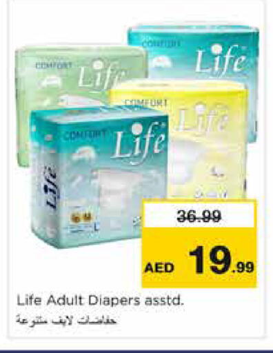 available at نستو هايبرماركت in الإمارات العربية المتحدة , الامارات - الشارقة / عجمان