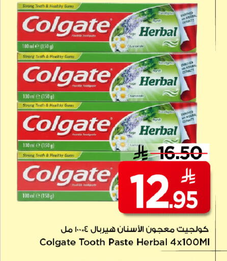 available at Mark & Save in KSA, Saudi Arabia, Saudi - Riyadh