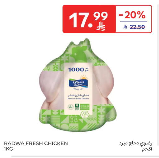 available at Carrefour in KSA, Saudi Arabia, Saudi - Riyadh
