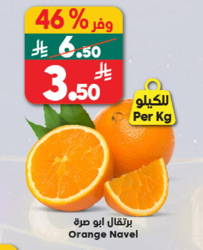 Orange available at Dukan in KSA, Saudi Arabia, Saudi - Medina