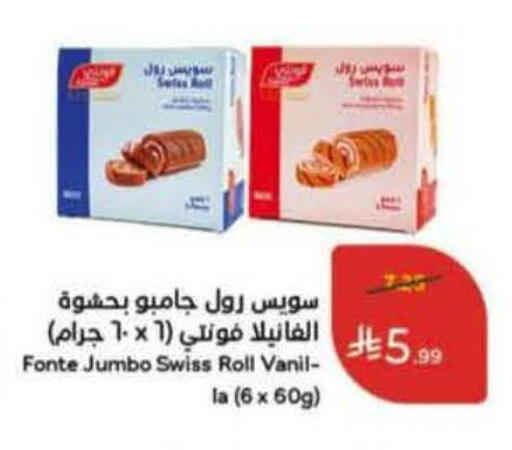 available at هايبر بنده in مملكة العربية السعودية, السعودية, سعودية - الخبر‎