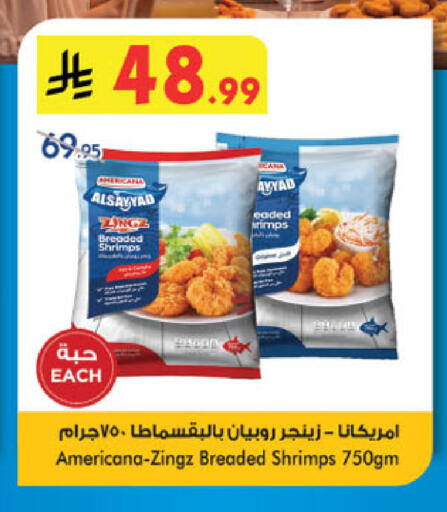 available at الدانوب in مملكة العربية السعودية, السعودية, سعودية - جدة