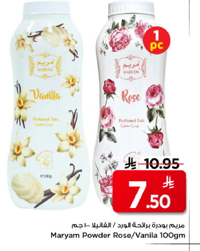 Vanilla available at Mark & Save in KSA, Saudi Arabia, Saudi - Riyadh