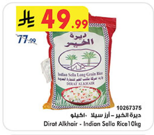 available at بن داود in مملكة العربية السعودية, السعودية, سعودية - خميس مشيط