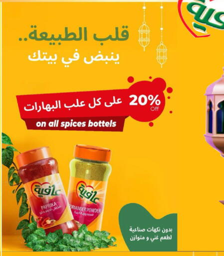 Paprika available at LULU Hypermarket in KSA, Saudi Arabia, Saudi - Al-Kharj