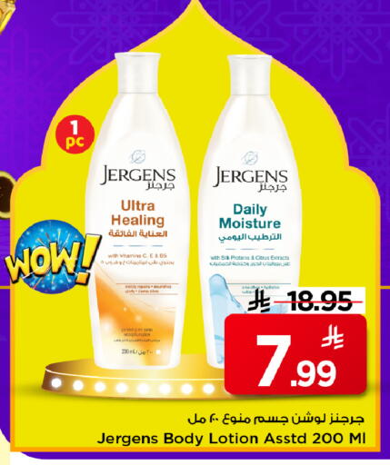 available at Mark & Save in KSA, Saudi Arabia, Saudi - Riyadh