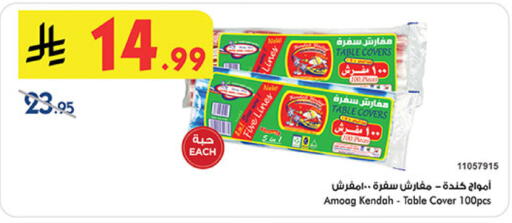 available at بن داود in مملكة العربية السعودية, السعودية, سعودية - خميس مشيط