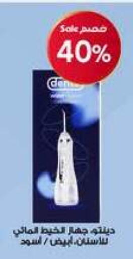 available at Al-Dawaa Pharmacy in KSA, Saudi Arabia, Saudi - Unayzah