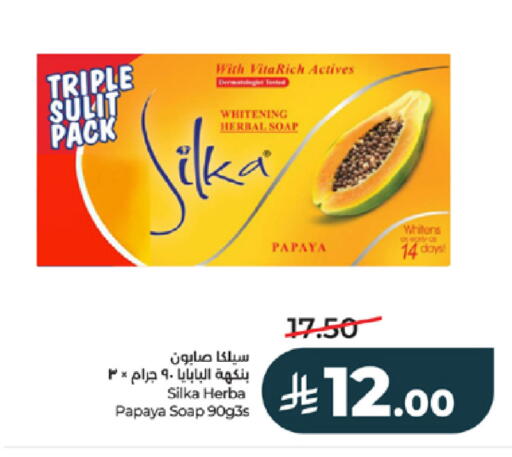 Papaya available at لولو هايبرماركت in مملكة العربية السعودية, السعودية, سعودية - خميس مشيط