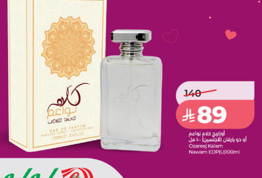 available at لولو هايبرماركت in مملكة العربية السعودية, السعودية, سعودية - جدة