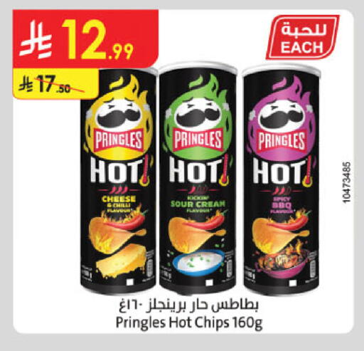 Chilli available at الدانوب in مملكة العربية السعودية, السعودية, سعودية - المدينة المنورة