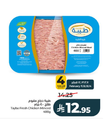 available at لولو هايبرماركت in مملكة العربية السعودية, السعودية, سعودية - خميس مشيط