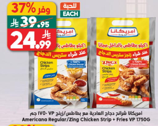 available at Dukan in KSA, Saudi Arabia, Saudi - Yanbu
