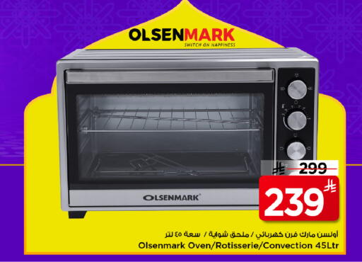 available at Mark & Save in KSA, Saudi Arabia, Saudi - Al Hasa
