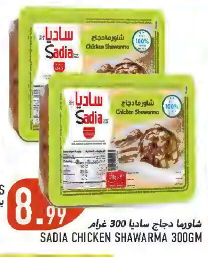 available at Rawabi Market Ajman in UAE - Sharjah / Ajman