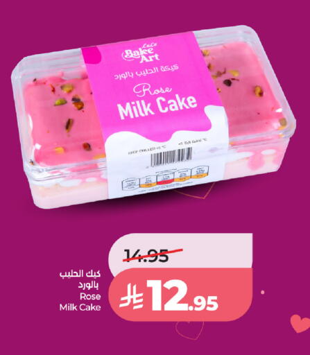 available at LULU Hypermarket in KSA, Saudi Arabia, Saudi - Jubail