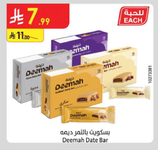 Date available at Danube in KSA, Saudi Arabia, Saudi - Khamis Mushait