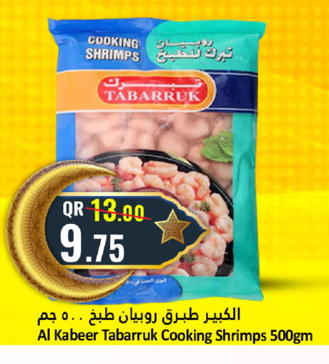 available at Dana Hypermarket in Qatar - Al Shamal