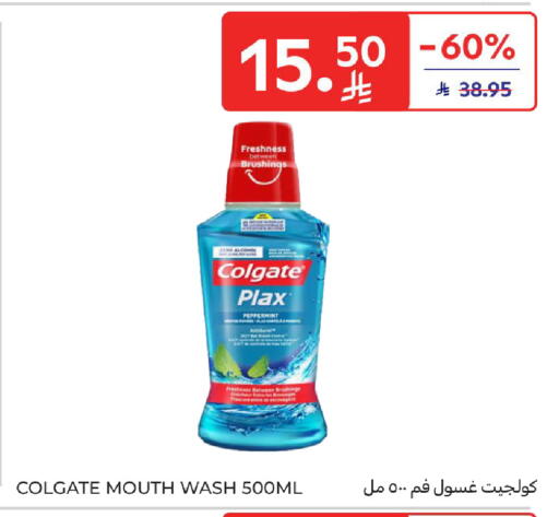 available at كارفور in مملكة العربية السعودية, السعودية, سعودية - الرياض