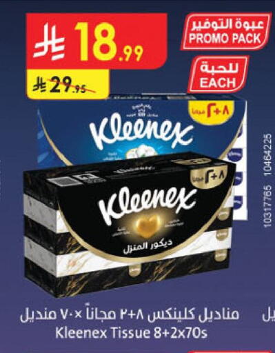 available at الدانوب in مملكة العربية السعودية, السعودية, سعودية - الجبيل‎