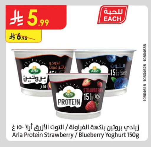 Strawberry Blueberry BlueBerry available at Danube in KSA, Saudi Arabia, Saudi - Jubail