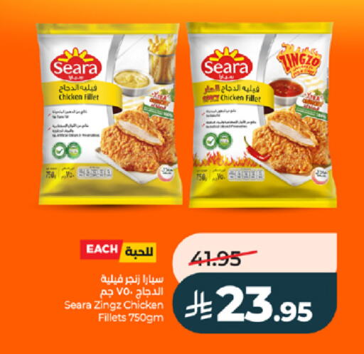 available at لولو هايبرماركت in مملكة العربية السعودية, السعودية, سعودية - خميس مشيط